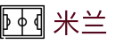米兰世界杯总冠军长期投注
